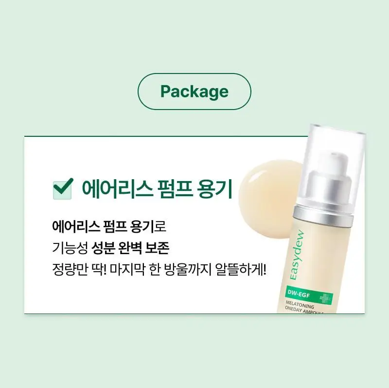 [기미개선] 대웅제약 이지듀 기미잡티앰플 12ml+1ml 기획 상세페이지 32